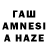 Гашиш AMNESIA HAZE Monitor Finansov
