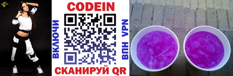 сколько стоит  Усмань  mega рабочий сайт  Codein Purple Drank 