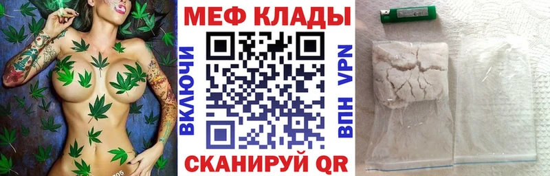 МЯУ-МЯУ мяу мяу  наркота  Усмань 
